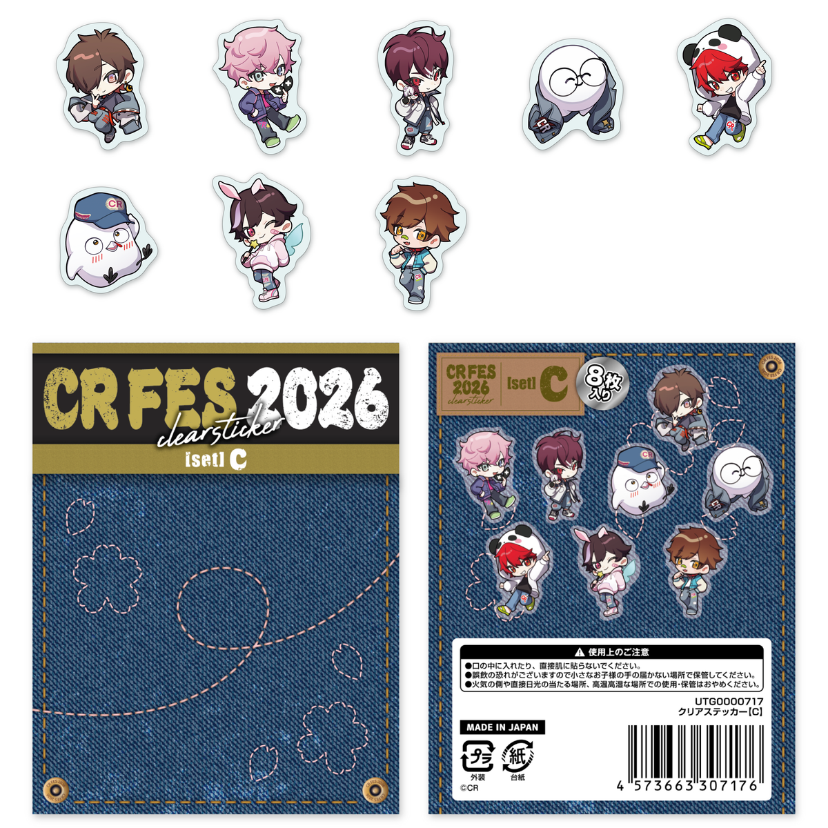 クリアステッカー【C】 – CRAZY RACCOON ONLINE STORE