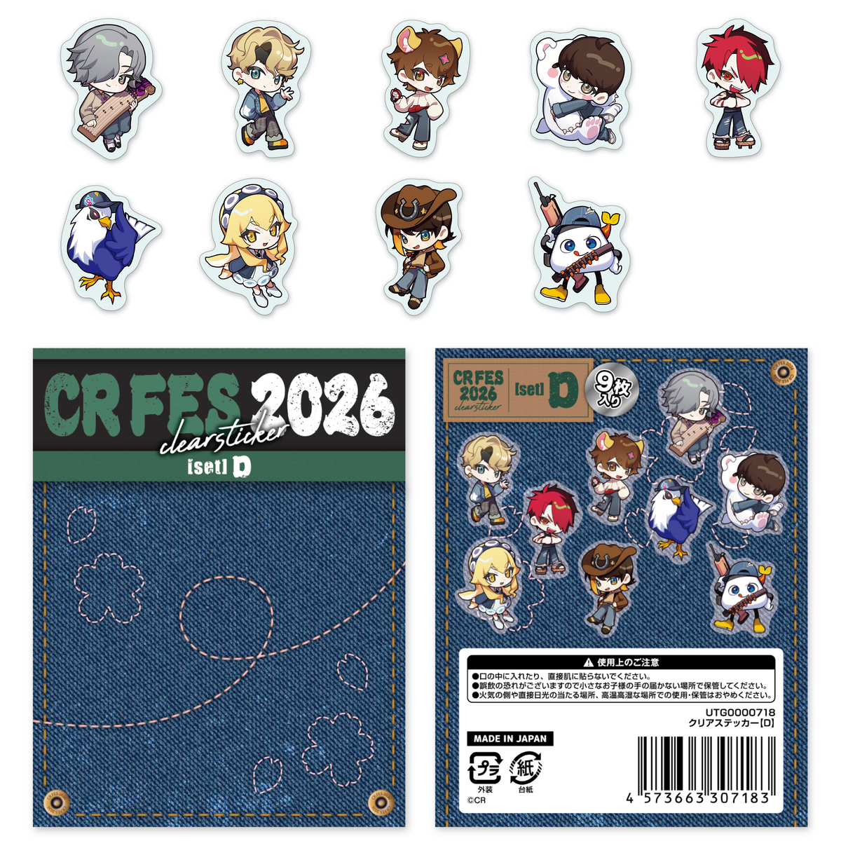 クリアステッカー【D】 – CRAZY RACCOON ONLINE STORE
