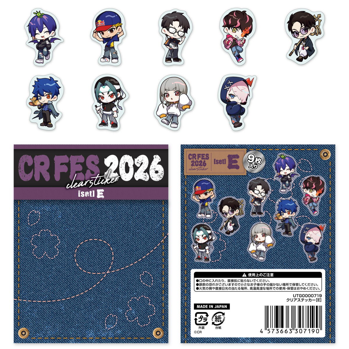 クリアステッカー【E】 – CRAZY RACCOON ONLINE STORE